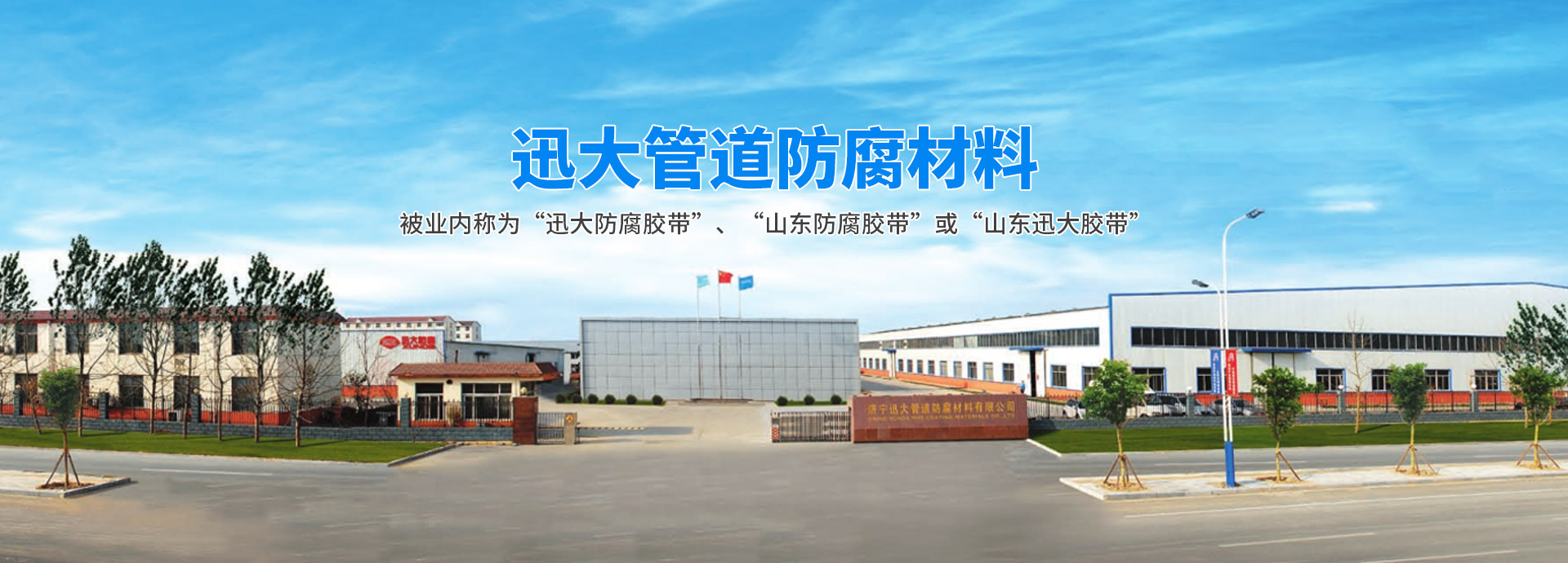 濟(jì)寧明輝電器有限公司