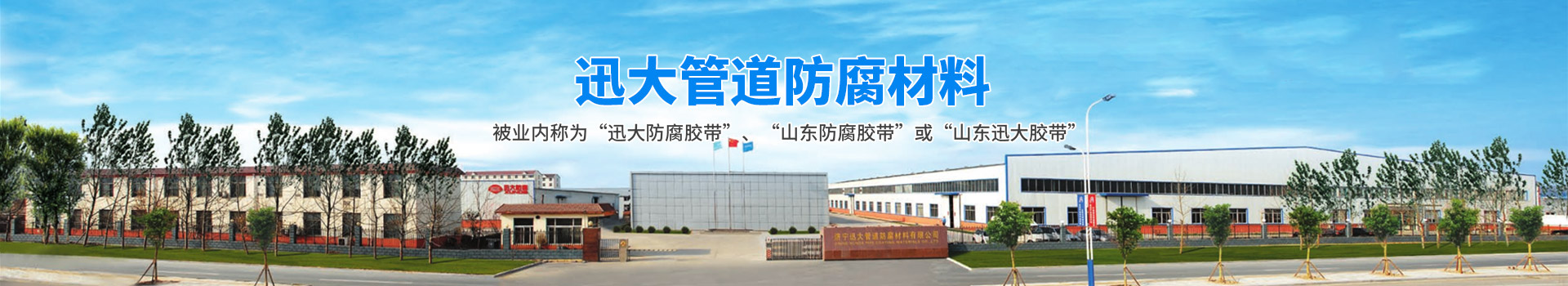 濟(jì)寧明輝電器有限公司